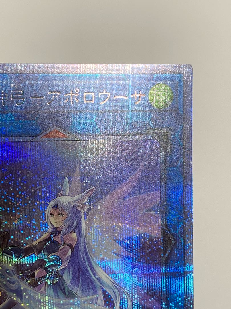 召命の神弓-アポロウーサ プリズマティックシークレットレア