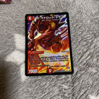 メガ・マナロック・ドラゴン