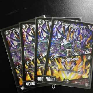 Gilyard, the Red Mourning Demon 1枚