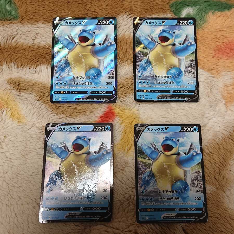 カメックスVMAX4枚カメックスV4枚