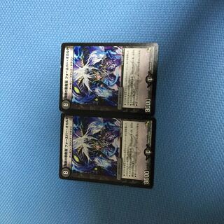 煉獄の悪魔龍 フォーエバー・オカルト