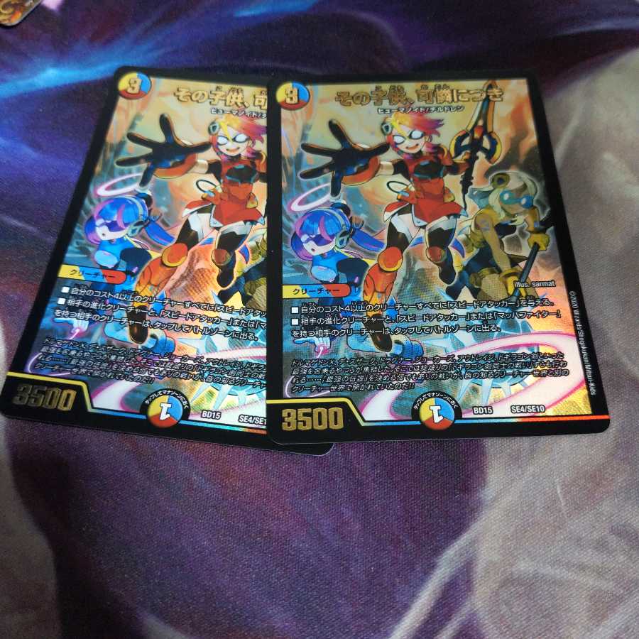 その子供、可憐につき　2枚