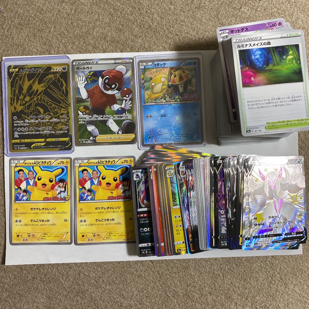 ポケカ　まとめ売り