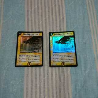 天空の守護者グラン・ギューレ2枚セット