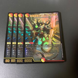 聖霊龍騎サンブレード・NEX