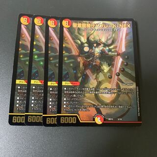 聖霊龍騎サンブレード・NEX