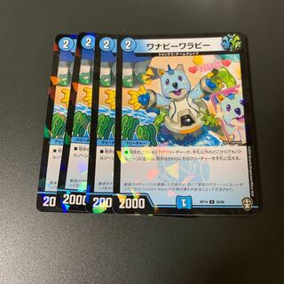 ワナビーワラビー U-foil