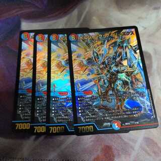 ボルシャック・サイバーエクス　4枚セット