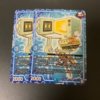 オレちんレンジ