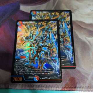 ボルシャック・サイバーエクス