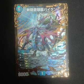 斬隠蒼頭龍バイケン UGC