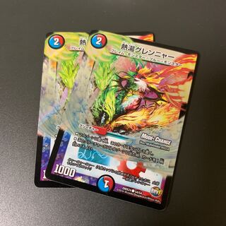 熱湯グレンニャー(MODE CHANGE)