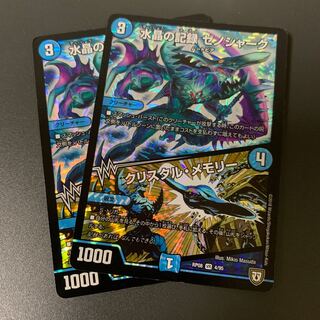 水晶の記録 ゼノシャーク｜クリスタル・メモリー