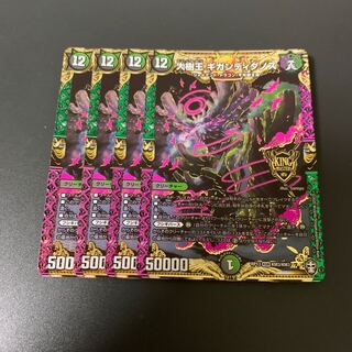 大樹王ギガンディダノス