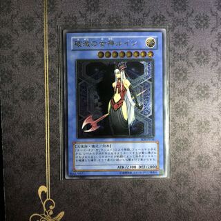 破滅の女神ルイン（レリーフ）