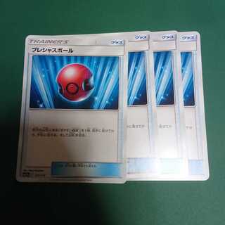 プレシャスボール4枚と炎の結晶ノーマル