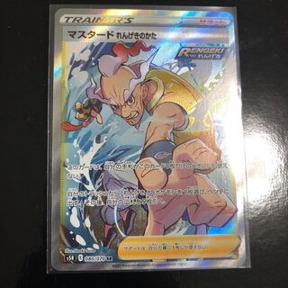 マスタード れんげきのかた SR