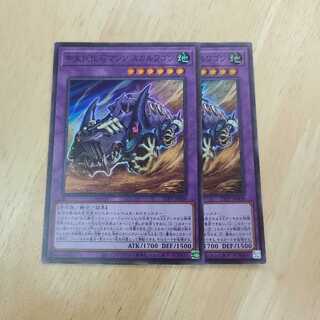 中生代化石マシン　スカルワゴン　スーパー