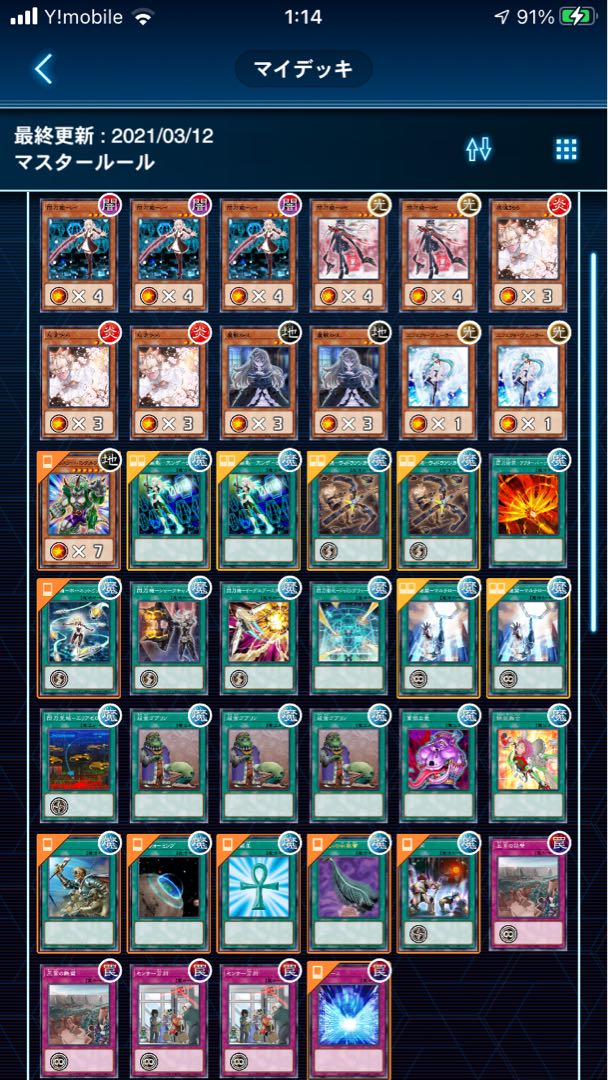 閃刀姫デッキ　メイン40＋EX15 スリーブ付き 1枚