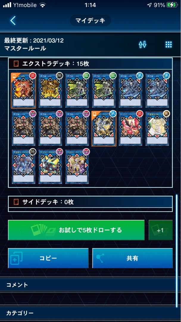 閃刀姫デッキ　メイン40＋EX15 スリーブ付き 1枚