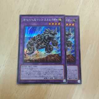 New Life Fossil Machine Skull Buggy Secret