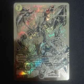 煌龍サッヴァーク