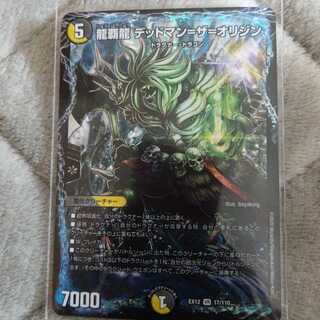 Ryuha Ryu Dead Man=The Origin