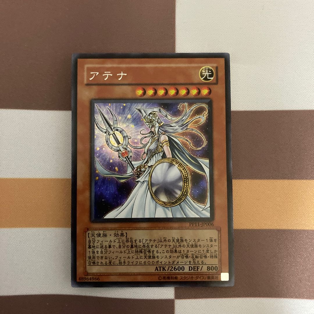 Athena Secret Rare [BECK].
