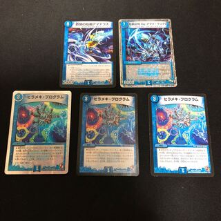 ヒラメキ・プログラム、アマテラス