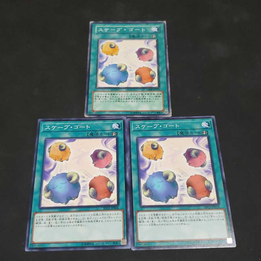 Scapegoat Normal Yu-Gi-Oh Tiger Blowfish