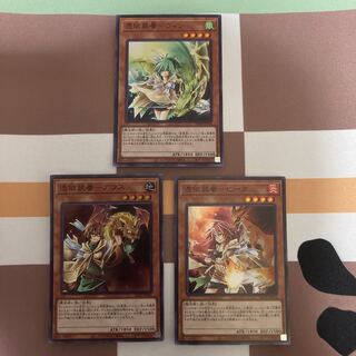 Possession Mounted - Aus, Heater, Win Super Rare Set [BECK].