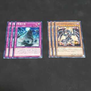 レッドアイズ・ブラックメタルドラゴン セット 遊戯王 虎ふぐ