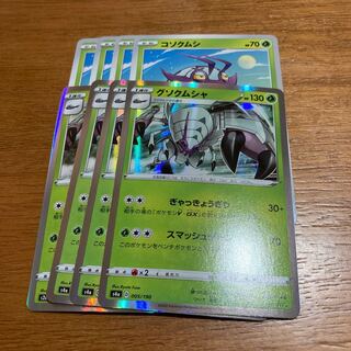 グソクムシャ4枚