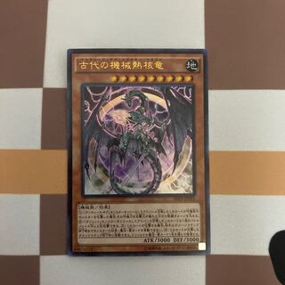 古代の機械熱核竜 ウルトラレア【BECK】