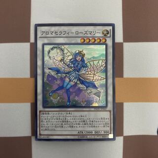 アロマセラフィ-ローズマリー スーパーレア【BECK】