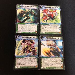 自然文明サイキック･クリーチャー セット 1枚