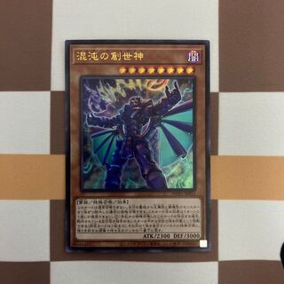 混沌の創世神 ウルトラレア【BECK】