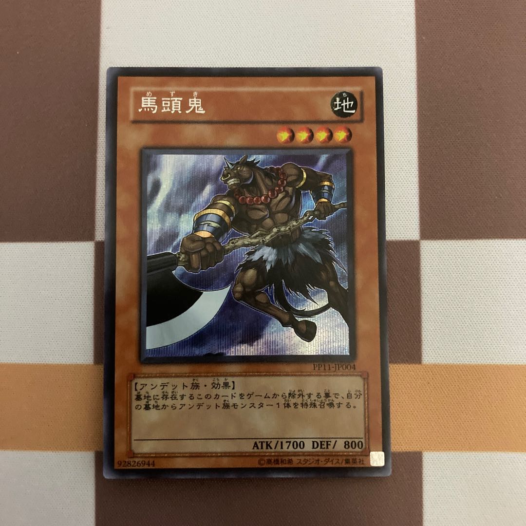 馬頭鬼　シークレットレアJP004【BECK】