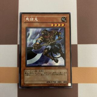 馬頭鬼　シークレットレアJP004【BECK】