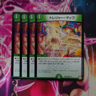 トレジャー・マップ