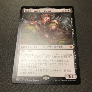 悪ふざけの名人、ランクル