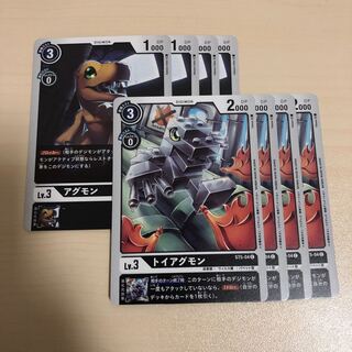 アグモン トイアグモン 4枚セット