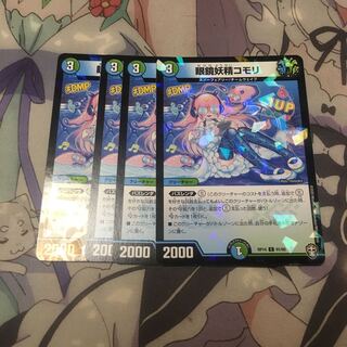 眼鏡妖精コモリ C