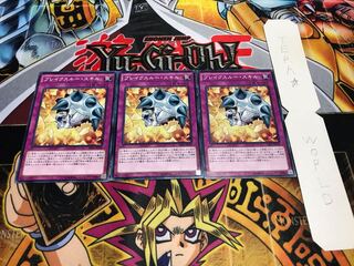 ブレイクスルー・スキル ノーマル 3枚セット てら