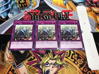 トリックスター・リンカーネイション ノーマル 3枚セット てら