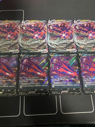 ムゲンダイナVMAX &ムゲンダイナVセット