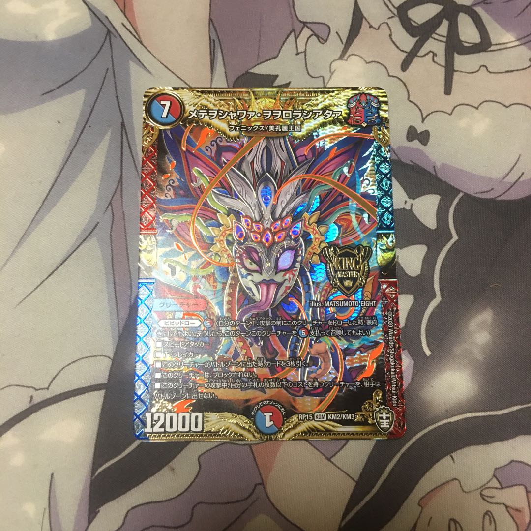 メテヲシャワァ・ヲヲロラシアタァ