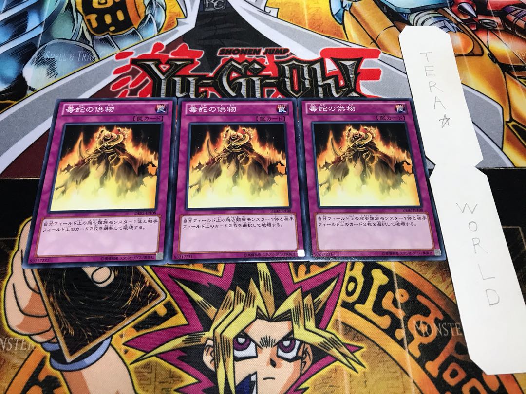 Offering to the Snake Deity Normal 3-card set Terra