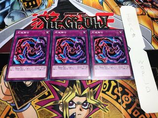 死魂融合 ノーマル 3枚セット てら