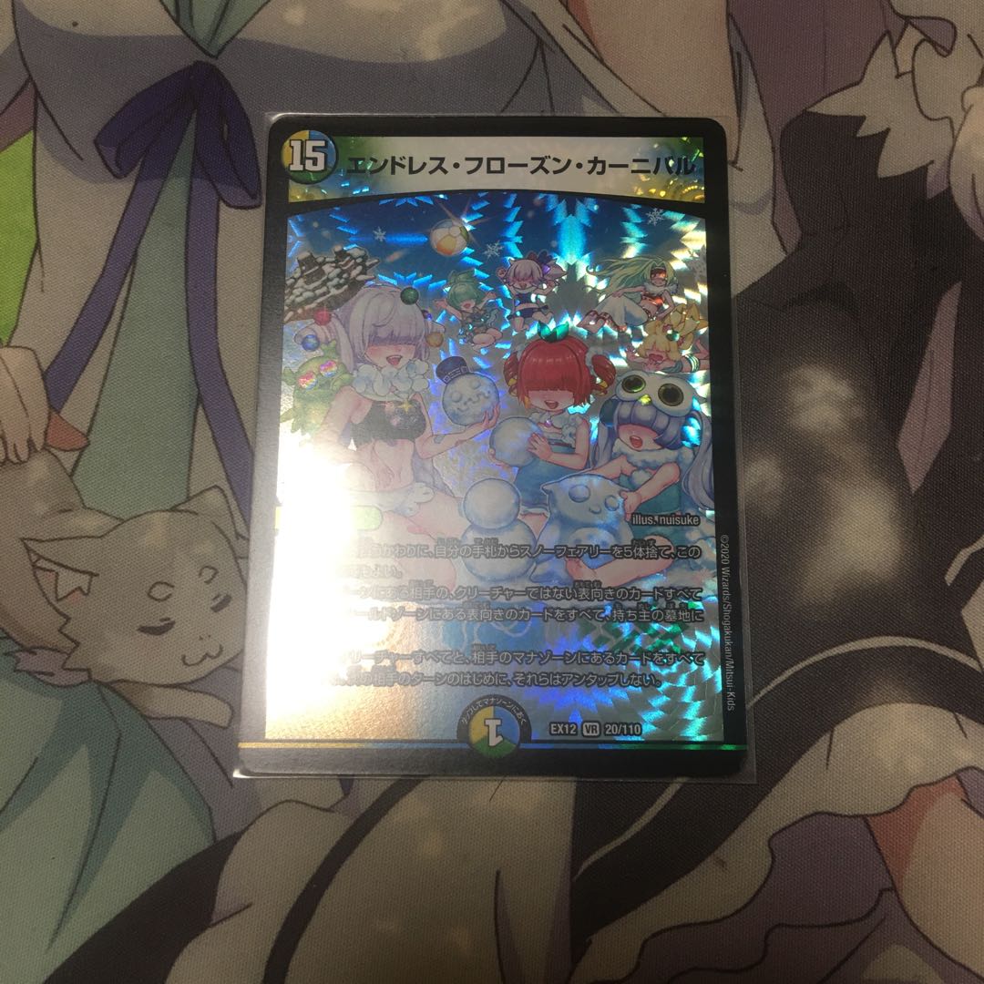 エンドレス・フローズン・カーニバル VR